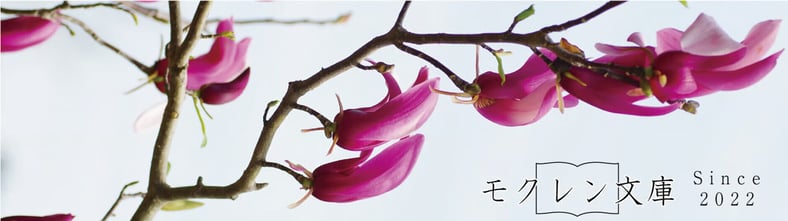 CATEGORY 詩歌（日本） | 若松英輔こだわりの古書店【モクレン文庫】