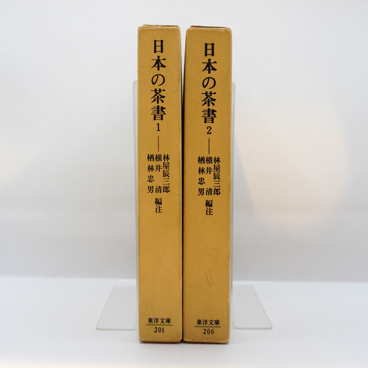 ★〈史料〉古書「ソ連邦林業事情」「シベリヤの森林（一）」　北方産業研究所（二冊） ☆〈史料〉古書「ソ連邦林業事情」「シベリヤの森林（一
