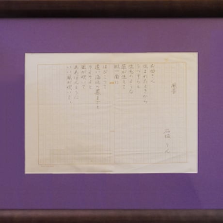 「新編」日本女性文学全集  第９巻 /六花出版/石牟礼道子（単行本） 楽天市場】新編日本女性文学全集の通販