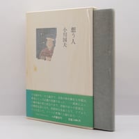 ルター著作集〈第1集 第5巻〉 (1967年) ルター著作集〈第1集 第5巻〉 (1967年) ルター著作集〈第1