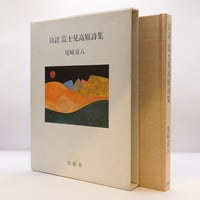 インドの「一元論哲学」を読む : シャンカラ『ウパデーシャサーハスリー』散文篇 インド哲学への招待2 インドの「一元論哲学」を読む シャンカラ