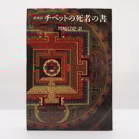 懺悔の生活 西田天香 春秋社 懺悔の生活〈新版〉 | 西田 天香 |本 | 通販 | Amazon
