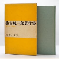 中野利子『父 中野好夫』（岩波書店） | 若松英輔こだわりの古書店