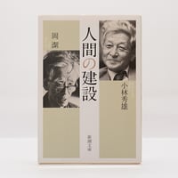 Amazon.co.jp: 宇野千代著 東郷青児挿絵『大人の絵本』限定100部