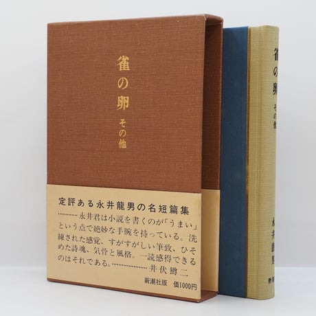 CATEGORY 署名本 | 若松英輔こだわりの古書店【モクレン文庫】