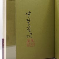 〈気づき〉の奇跡 暮らしのなかの瞑想入門 気づき〉の奇跡 暮らしのなかの瞑想入門 | ティク・ナット・ハン