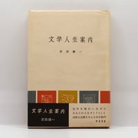 トルストイ『一日一章 人生読本』4冊揃（現代教養文庫