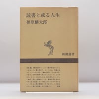 神の国は汝等の衷にあり 神の国は汝等の衷にあり (1973年) | トルストイ, 北御門 二郎