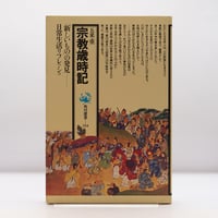 出口日出麿『生きがいの探求・創造・確信』（天声社） | 若松英輔