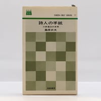 【希少】ディオスコリデスの薬物誌 初版 全２巻 エンタプライズ㈱ ディオスコリデスの薬物誌』（大槻真一郎著・訳、エンタプライズ(株
