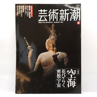 澤木（沢木）興道全集』全18巻＋別巻1 全19冊揃（大法輪閣） | 若松