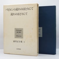 木村達雄『透明な力 不世出の武術家佐川幸義』(講談社 木村達雄『透明な力 不世出の武術家佐川幸義』(講談社