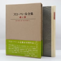 初版】『近代詩人集』（『世界文学全集 37巻』新潮社、昭和5年刊
