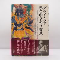 ディオスコリデスの薬物誌』（大槻真一郎著・訳、エンタプライズ