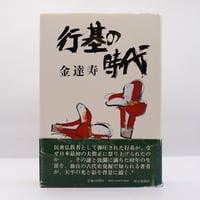初版 日本詩歌読本 大岡信 三修社 初版 日本詩歌読本 大岡信 三修社 - メルカリ