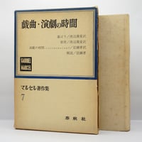 新本】プロティノス『エネアデス』1・2 全2冊（中公クラッシック