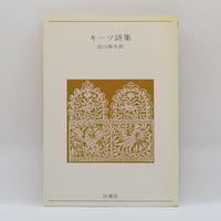 芸術の贈りもの   /筑摩書房/ルドルフ・シュタイナ-（単行本） 芸術の贈りもの /筑摩書房/ルドルフ・シュタイナ-（単行本