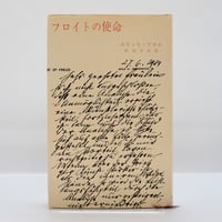 ルドルフ・シュタイナー『神智学の門前にて』（西川隆範訳、イザラ書房