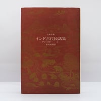 反時代的考察上巻、下巻2冊セットです。ニーチェ。秋山英夫訳。 反時代的考察上巻、下巻2冊セットです。ニーチェ。秋山英夫訳。 - メルカリ