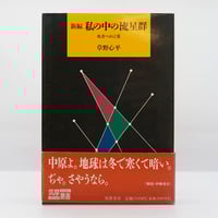 中古】 日本人はキリスト教を信じられるか 対談集/講談社/遠藤