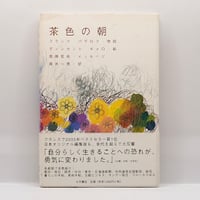 ルドルフ・シュタイナー『シュタイナーコレクション1 子どもの教育