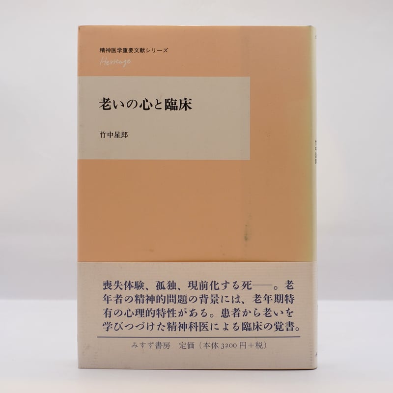 【中古】 誤診のおこるとき 精神科診断の宿命と使命 新装版/みすず書房/山下格 Amazon.co.jp: 誤診のおこるとき――精神科診断の宿命と使命 [新装