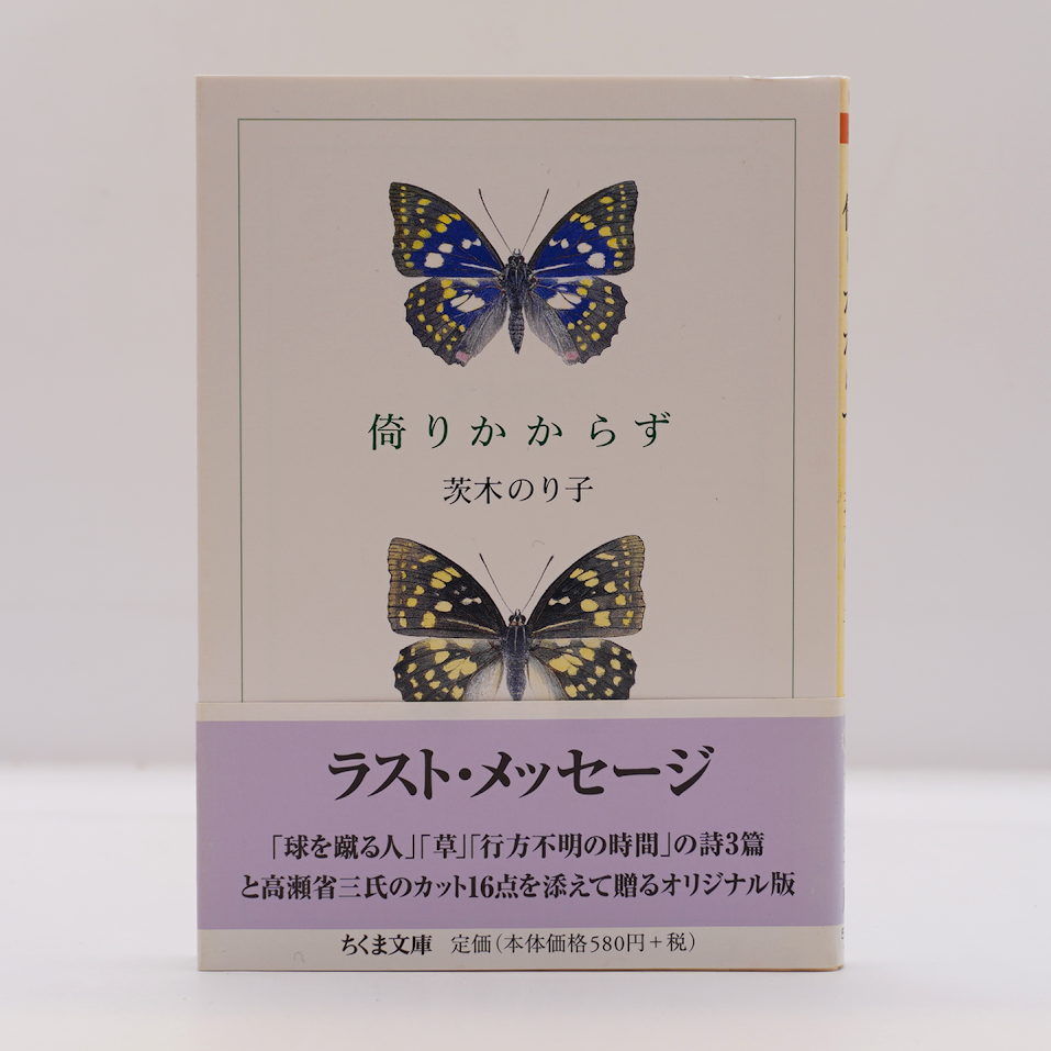 【中古】 行方も花野 句集/文学の森/刈米育子 2ページ目] 句 集 | 本阿弥書店
