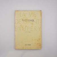 世界の名著〈6〉プラトンⅠ』、『世界の名著〈7〉プラトンⅡ』(中央