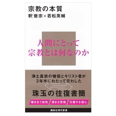 CATEGORY 宗教（仏教） | モクレン文庫