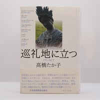 カール・バルト著作集 1.6.7.9.14の五冊セット 新装版】『カール・バルト著作集 14 ローマ書』（吉村善夫訳