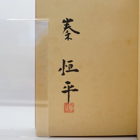 CATEGORY 署名本 | 若松英輔こだわりの古書店【モクレン文庫】