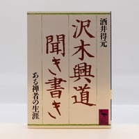 図録 韓国古代文化展 新安海底引揚げ文物（2冊セット）』（中日新聞社
