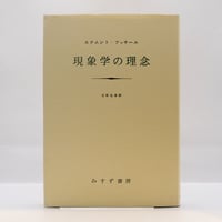付録つき】シュタイナー 自己認識・瞑想関連書籍3冊セット 付録つき