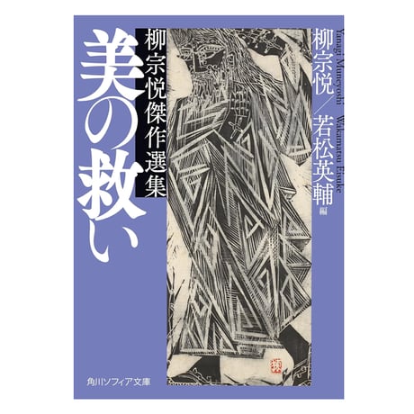 CATEGORY 宗教（仏教） | 若松英輔こだわりの古書店【モクレン文庫】