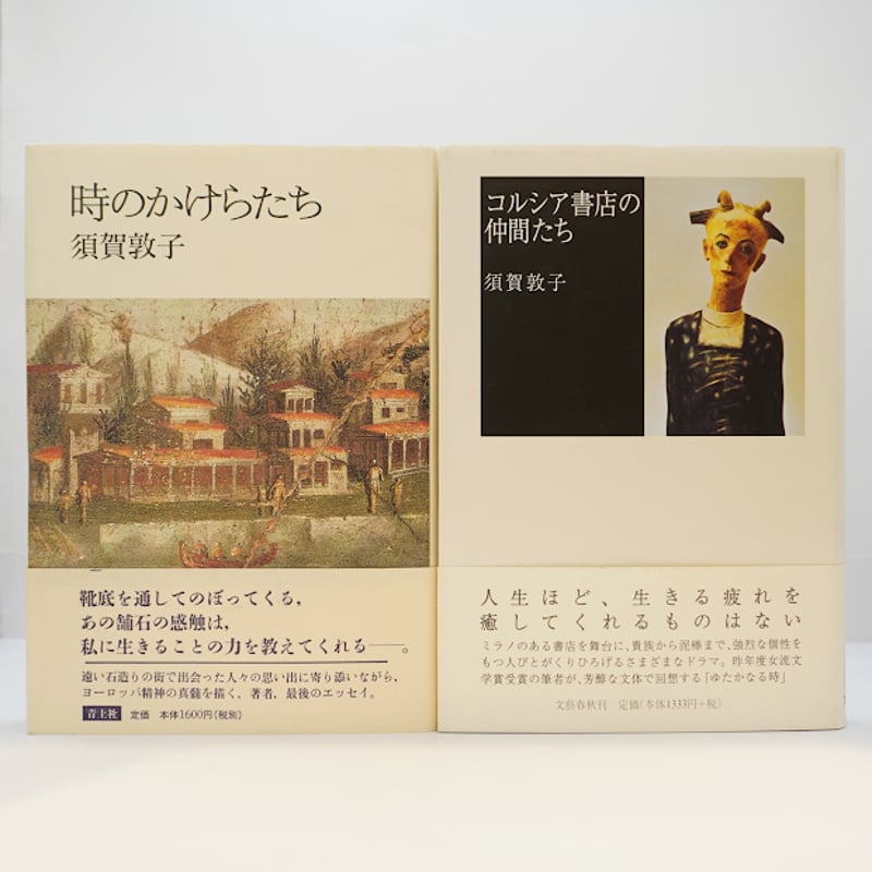 お伽草子・本地物語と韓国説話/三弥井書店/金賛會（単行本） お伽草子・本地物語と韓国説話/三弥井書店/金賛會（単行本