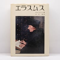 ルドルフ・シュタイナー『神智学の門前にて』（西川隆範訳、イザラ書房