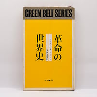 ルドルフ・シュタイナー『自己認識への道 八つの瞑想録』（佐藤俊夫訳