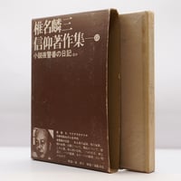 タウラ―全説教集』第1巻（オイゲン・ルカ、橋本裕明訳、行路社