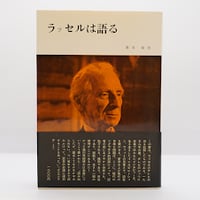 新装復刊版】『オルテガ著作集』全8冊（白水社） | モクレン文庫
