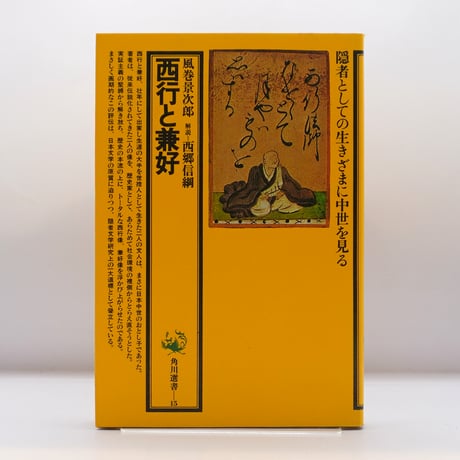 【希少】「正法眼蔵拝読全集」全36巻揃い 鎌谷仙龍老師 カセットテープ 正法眼蔵三百則提唱 | 安谷 白雲 |本 | 通販 | Amazon