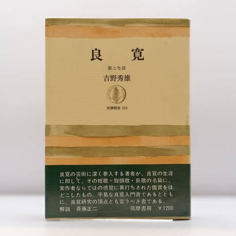 CATEGORY 文学（日本文学） | 若松英輔こだわりの古書店【モクレン文庫】