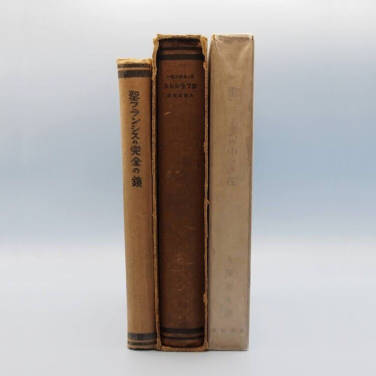 【中古】 フランシスコ、霊性の教師 アッシジの聖フランシスコの世界 ヨハンネス・ヨェルゲンセン『聖