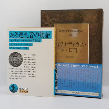 CATEGORY 宗教（キリスト教） | モクレン文庫