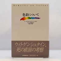 最終価格　プロティノス　エネアデス　洋書　plotinus 2025年最新】プロティノスの人気アイテム - メルカリ