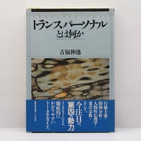 内村鑑三所感集』（鈴木俊郎編、岩波文庫） | 若松英輔こだわりの古