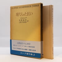 ルドルフ・シュタイナー『シュタイナーコレクション1 子どもの教育