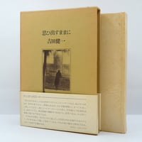 『舟越保武全随筆集 : 巨岩と花びらほか』求龍堂　絶版 舟越保武全随筆集 巨岩と花びらほか』（求龍堂、帯付） | 若松英輔
