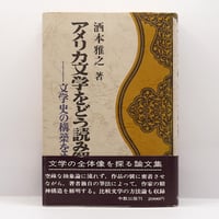 ジョスリン・ゴドウィン『交響するイコン フラッドの神聖宇宙誌