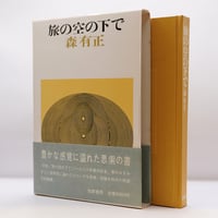 現代キリスト教思想叢書 1 『シュライエルマッハー/リッチュル 現代キリスト教思想叢書 1 『シュライエルマッハー/リッチュル