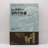 宗教とその真理 柳宗悦・宗教選集1　しおり付き 宗教とその真理 柳宗悦・宗教選集1 しおり付き 宗教とその真理 (叡知